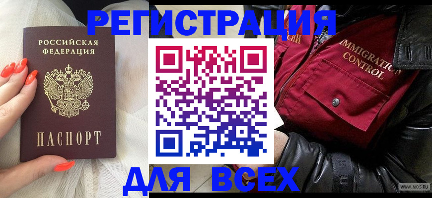 миграционный учет в Липецкая области