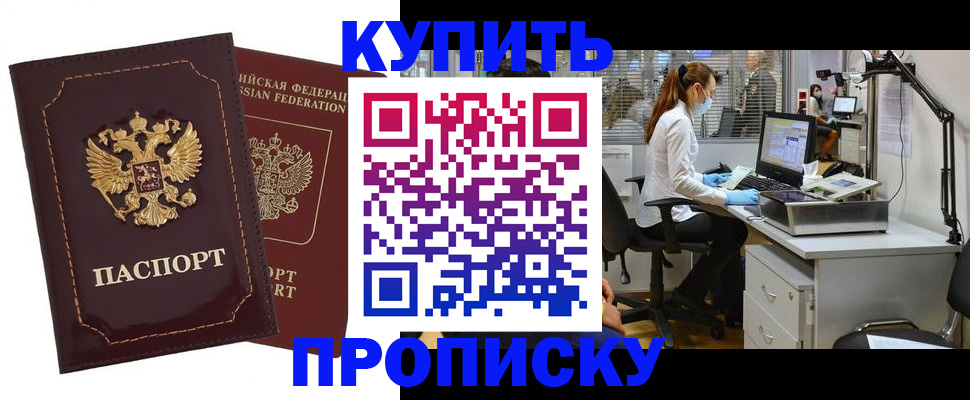 прописка гарантия в Липецкая области